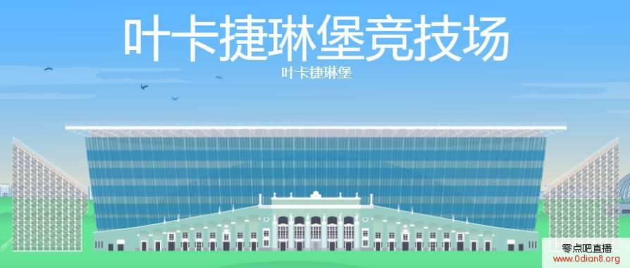 周游俄罗斯：亚欧分界点——叶卡捷琳堡