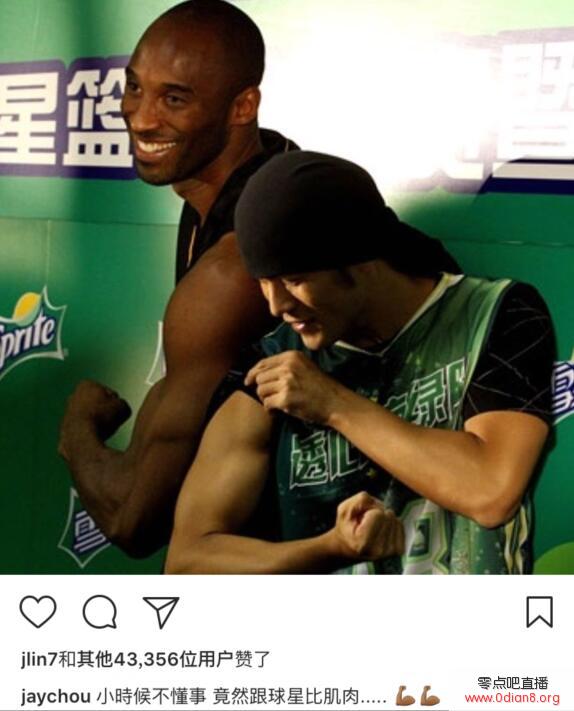 周董晒科比旧合影：小时候不懂事竟然跟球星比肌肉