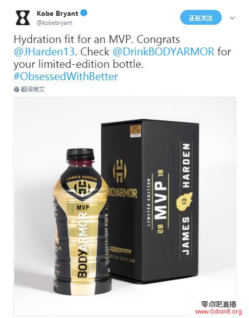 科比发推祝贺哈登当选MVP 顺带打广告