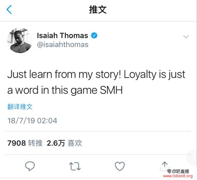 小托马斯：吸取我的教训吧 忠诚在这个联盟只是个词语