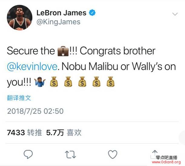 詹姆斯发推祝贺乐福续约：恭喜你兄弟！你得请客吃饭