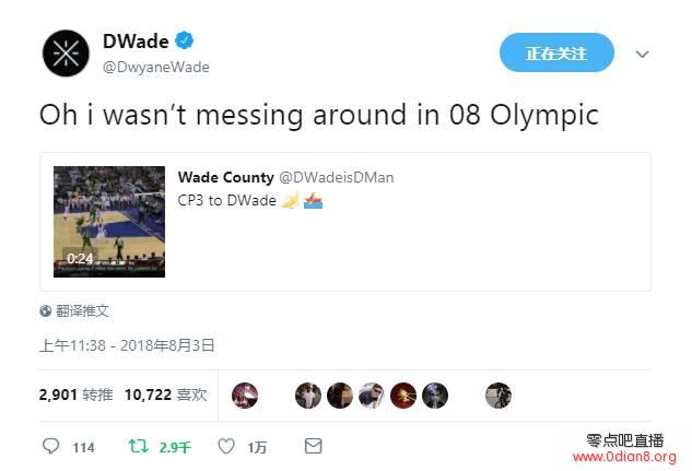 韦德晒08年老视频：看来我没有滥竽充数
