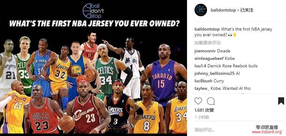 美媒发问：你拥有的第一件NBA球衣是哪件？