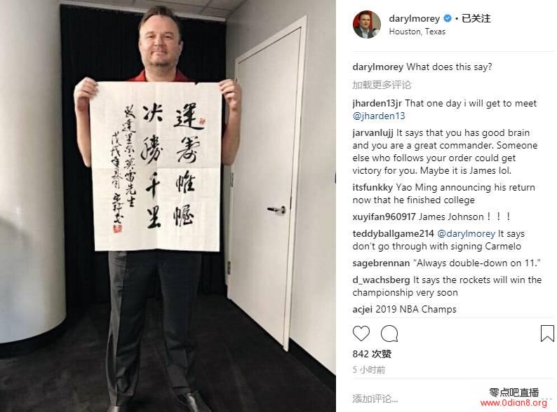 谁送的？莫雷晒中国书法作品：这上面写的什么？