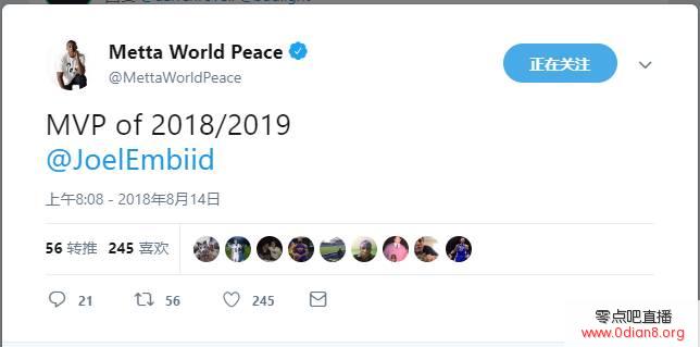 慈世平：恩比德将获得下赛季的最有价值球员