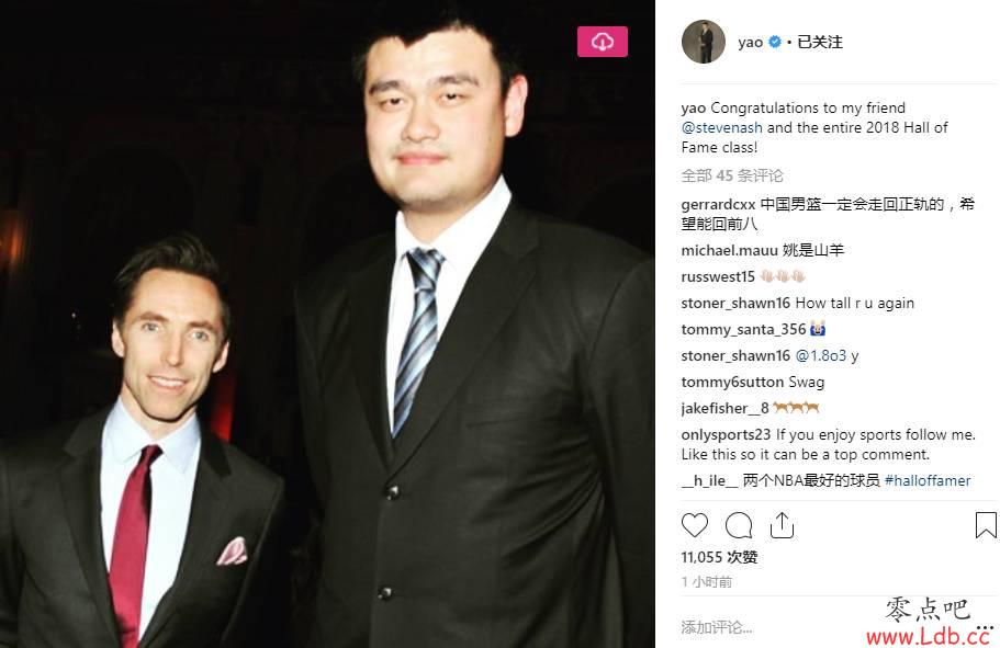 姚明晒与纳什合影：恭喜我的朋友及2018届名人堂成员