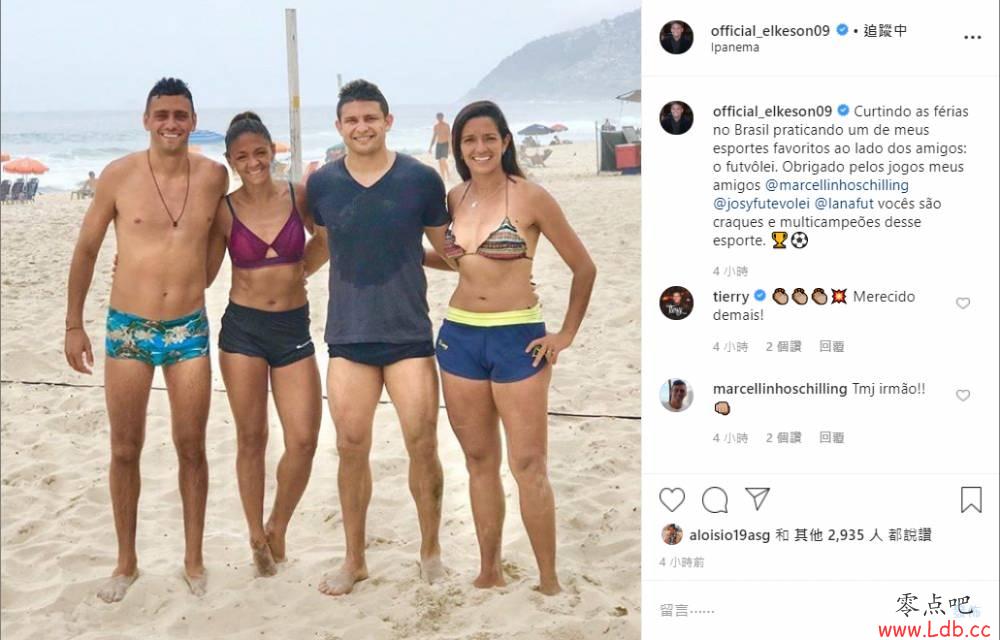 艾克森“出国”晒照:在巴西和朋友们一起享受沙滩足球【图】