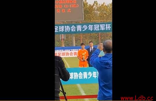 U17�ھ���³�ܶ�ڳɾ���������³����Աʯ������MVP��ͼ��