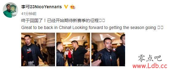 李可:终于回国,期待新赛季的征程【图】