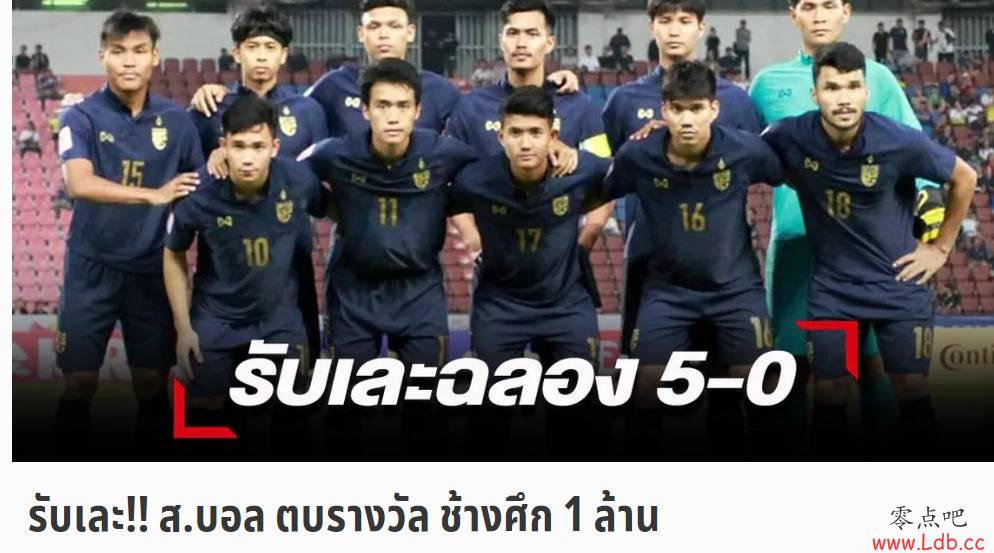 ̩��U23���ޱ�5-0��ʤ����Э����100��̩����ͼ��