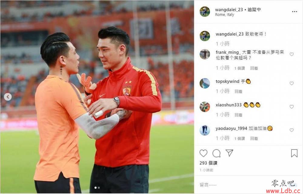 王大雷INS晒合影:致敬郜林、曾诚两位老将【图】