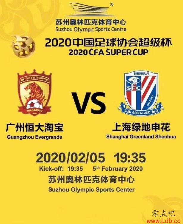 记者:超级杯尚未确定取消,俱乐部只接到延期相关通知【图】