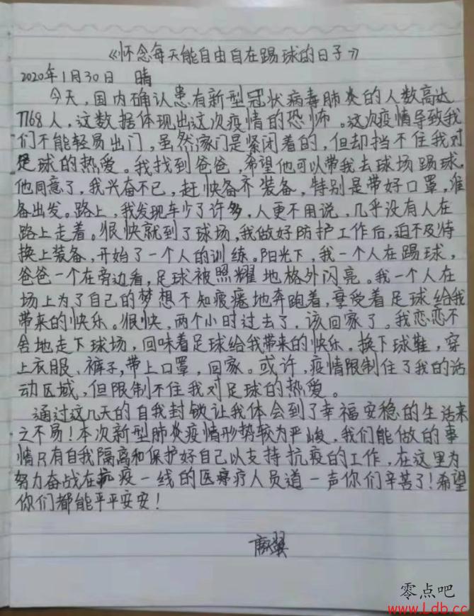 富力小球员唐天翼防疫日记:一个人也要好好训练【图】
