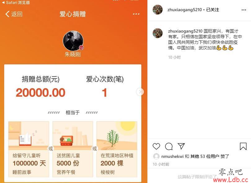 抗击疫情在行动!大连人球员朱晓刚为武汉灾区捐款20000元【图】